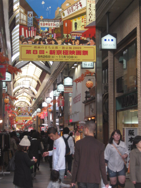 teramachi arcade street.jpg